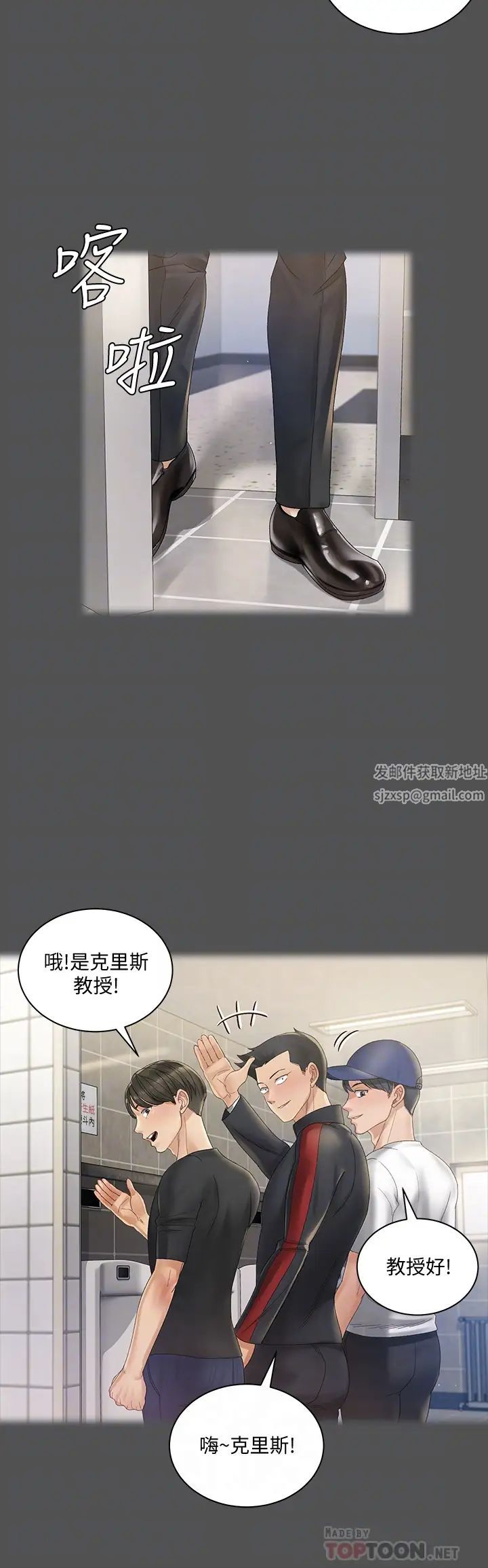 迎新小套房第146话-用大小使江霖屈服的男人