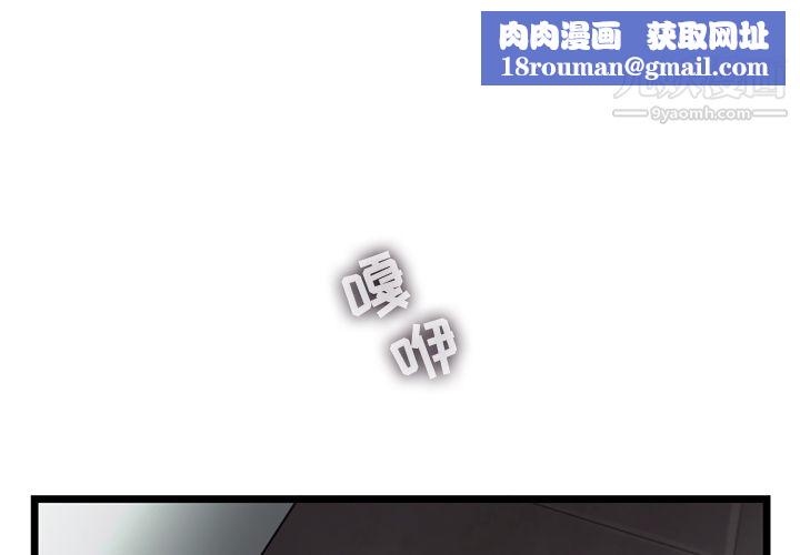 ANGRYCHAIR第48话