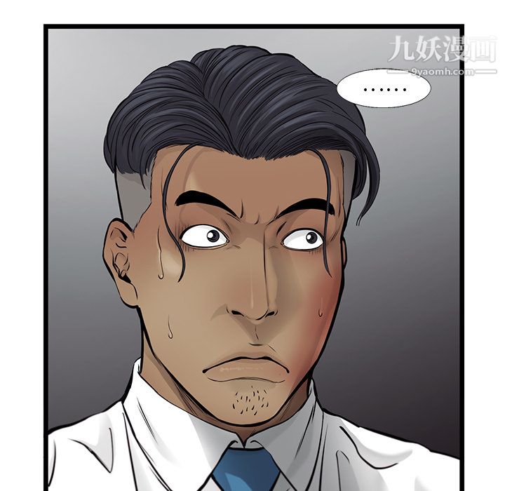 ANGRYCHAIR第48话