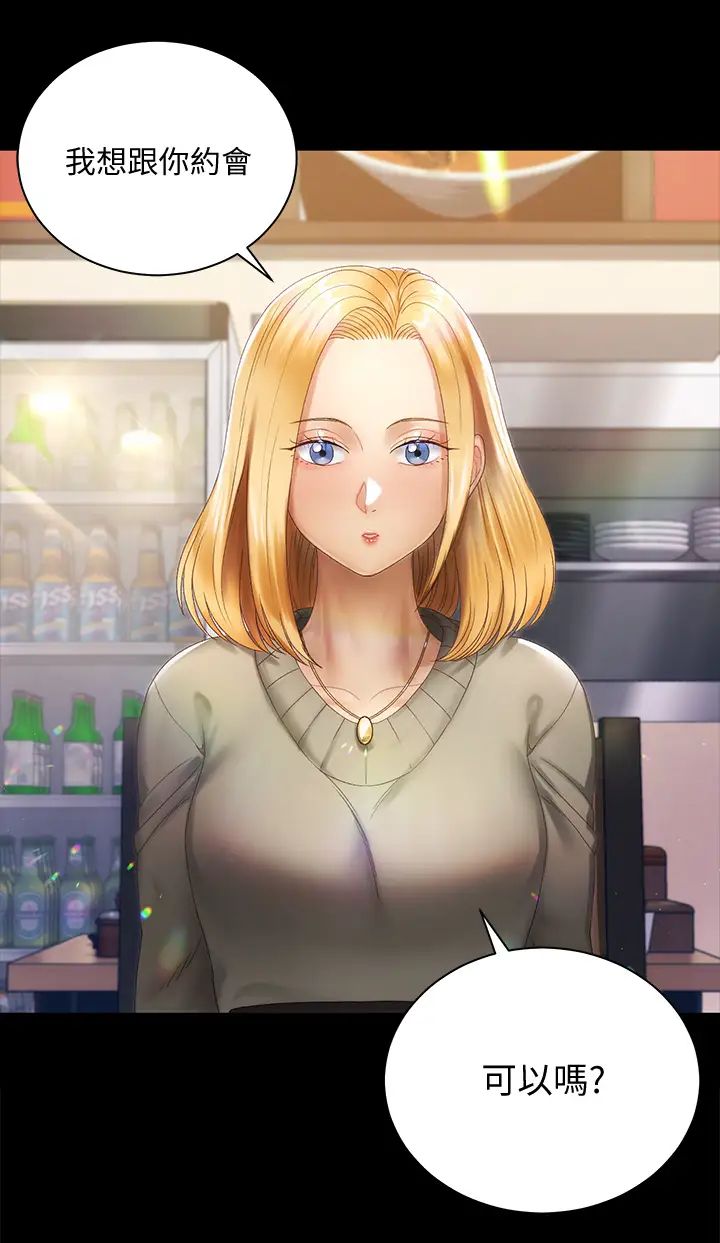 迎新小套房第146話-用大小使江霖屈服的男人