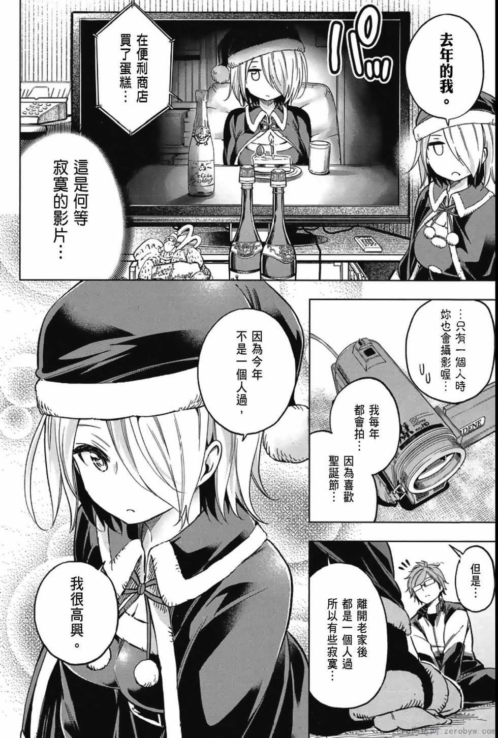 为什么老师会在这里!?为什么老师会在这里!?_04卷