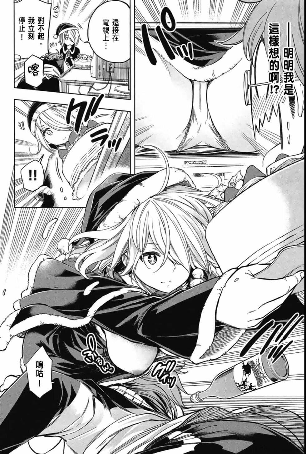 为什么老师会在这里！？为什么老师会在这里！？_04卷