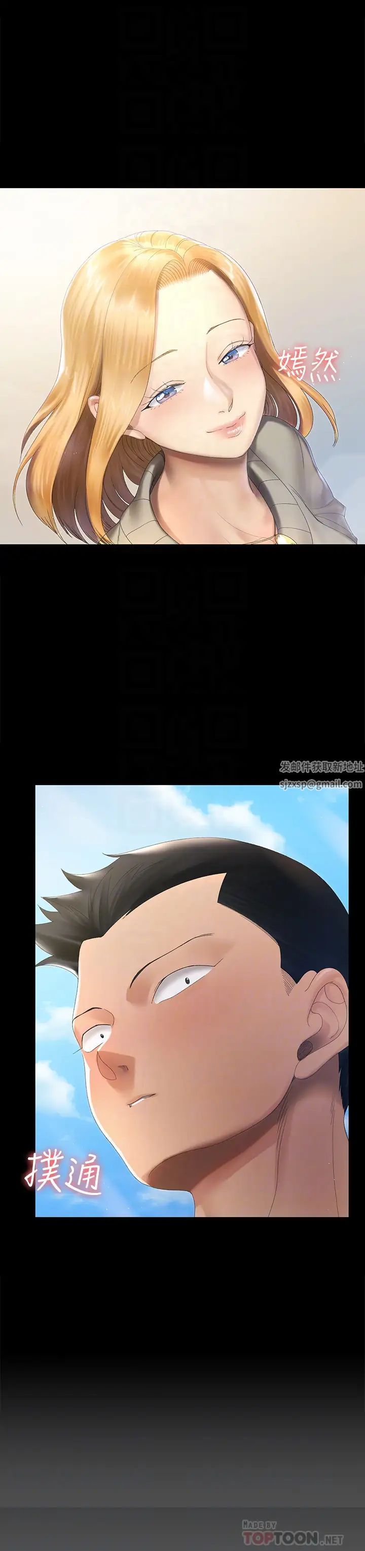 迎新小套房第147话-撕碎信爱剧本的江霖