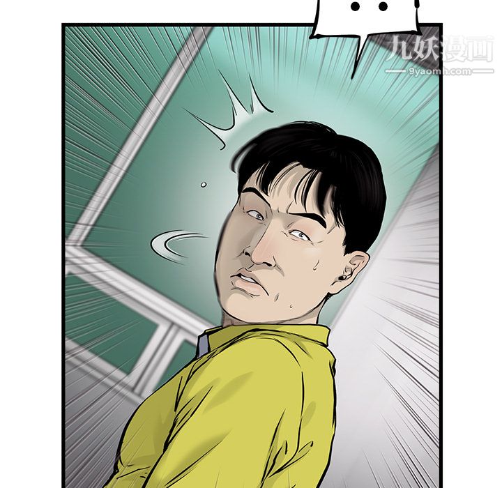 ANGRYCHAIR第48话
