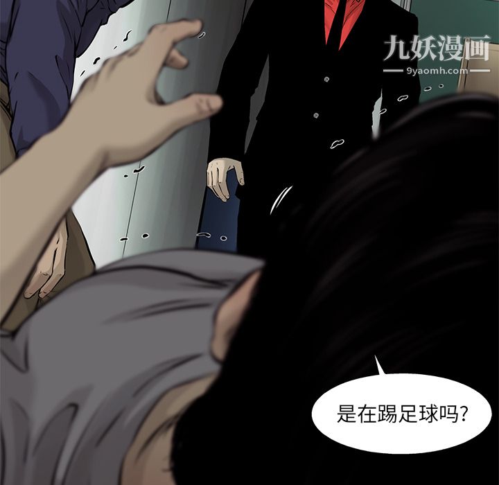 ANGRYCHAIR第48话
