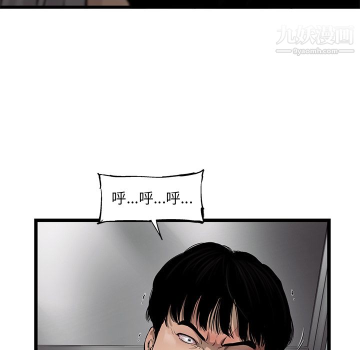 ANGRYCHAIR第48话