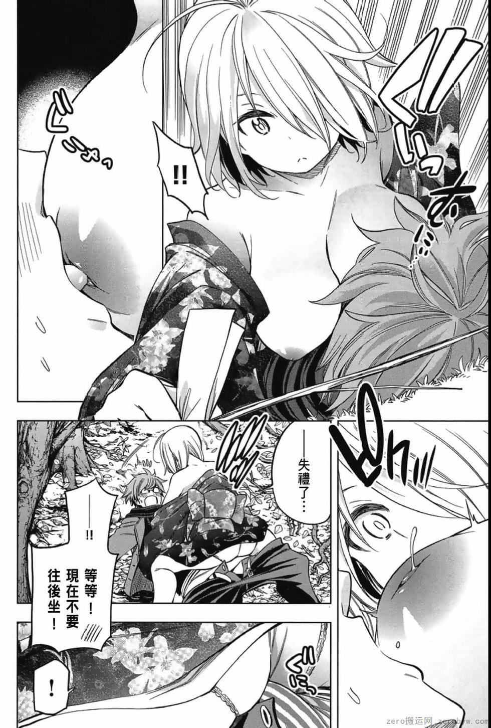 为什么老师会在这里!?为什么老师会在这里!?_04卷