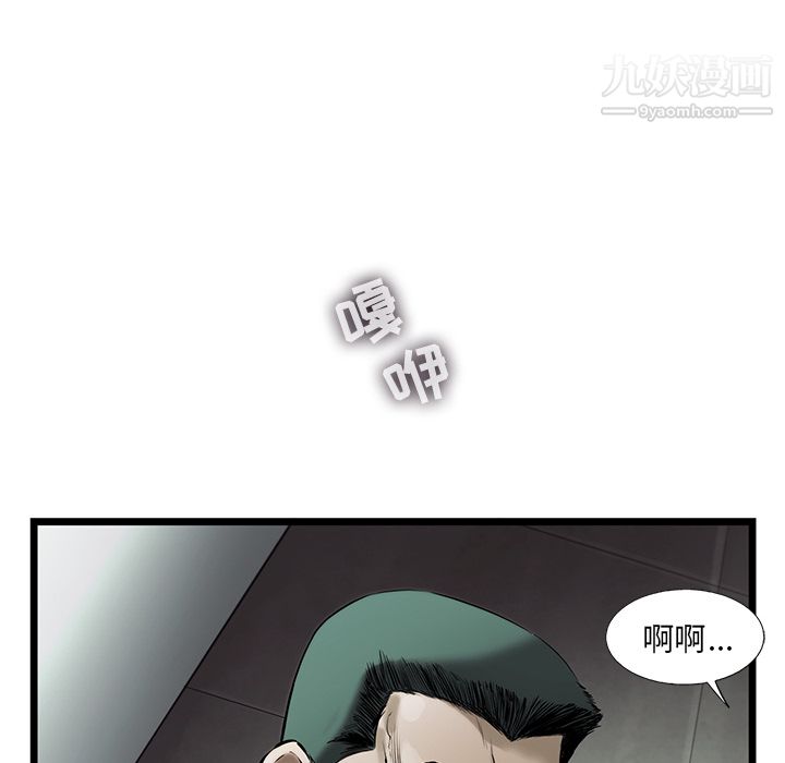 ANGRYCHAIR第48話