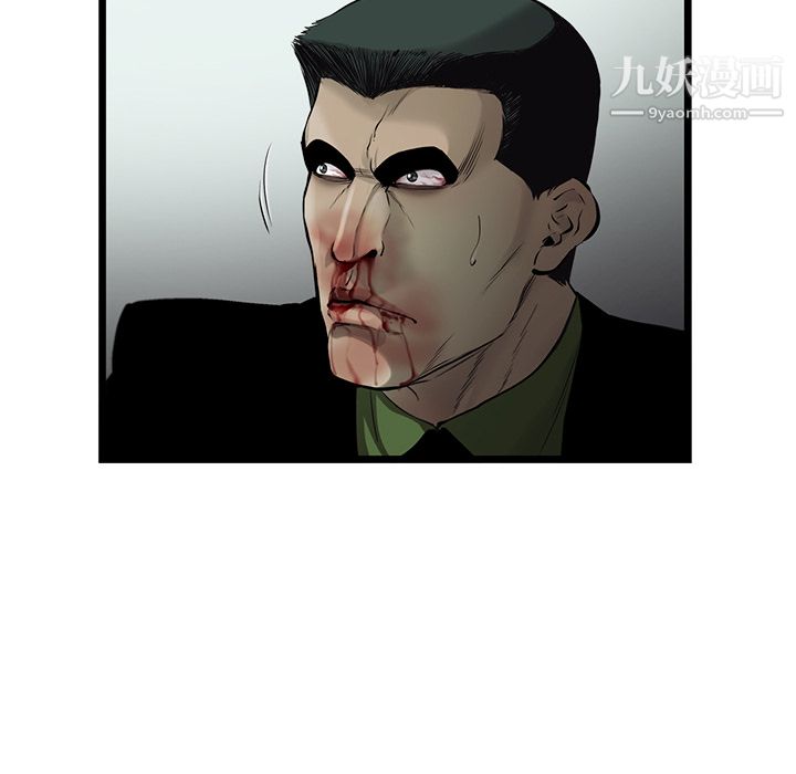 ANGRYCHAIR第48话