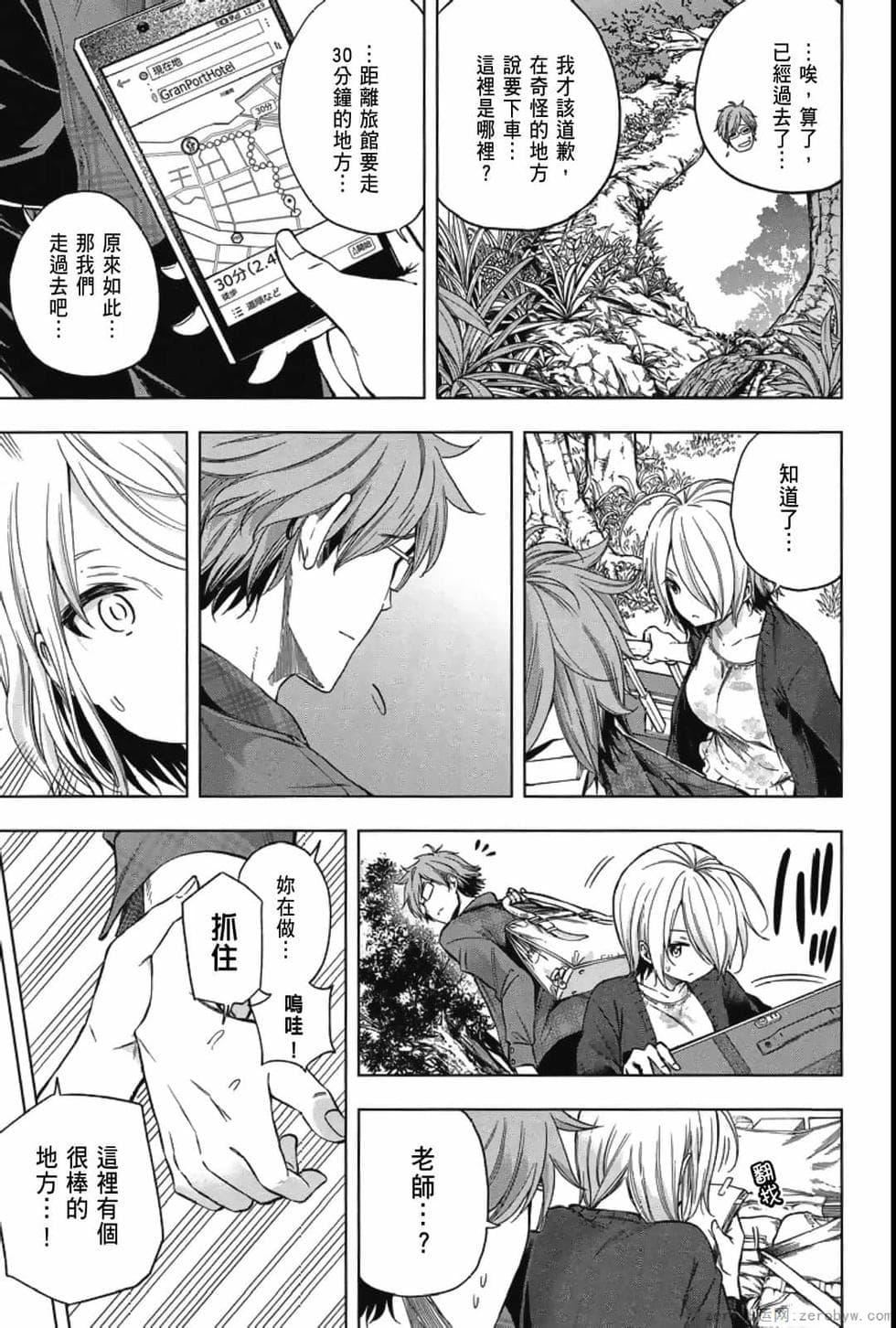 为什么老师会在这里！？为什么老师会在这里！？_04卷