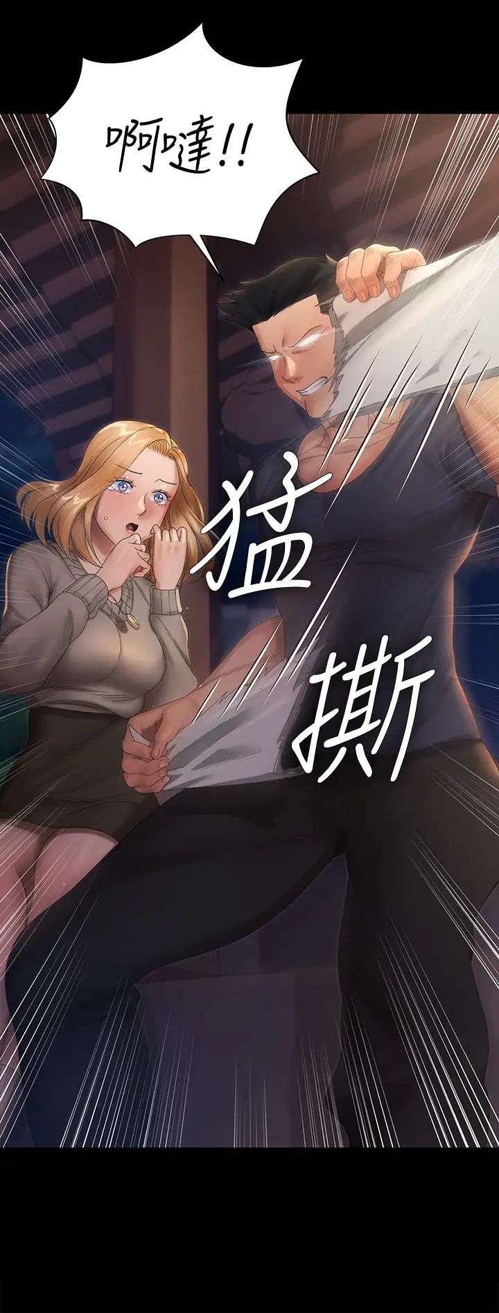 迎新小套房第147话-撕碎信爱剧本的江霖