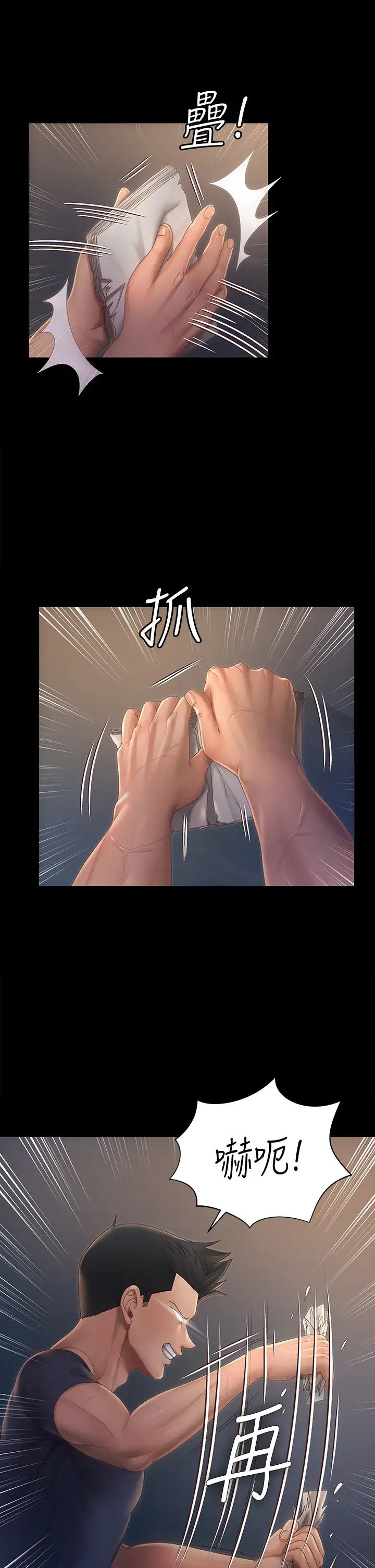 迎新小套房第148话-从玉女蜕变成慾女的信爱