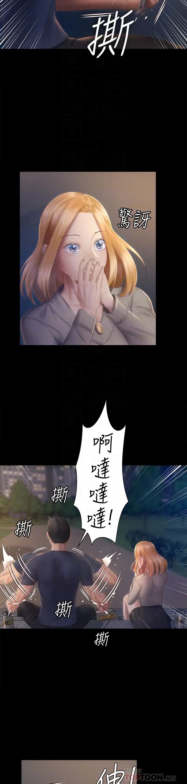 迎新小套房第148话-从玉女蜕变成慾女的信爱