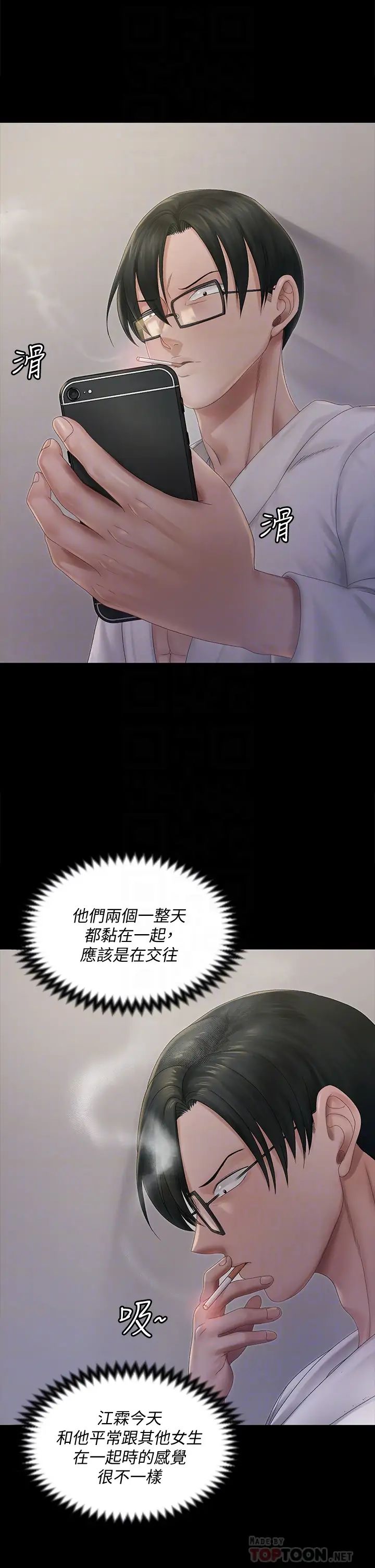 迎新小套房第148话-从玉女蜕变成慾女的信爱