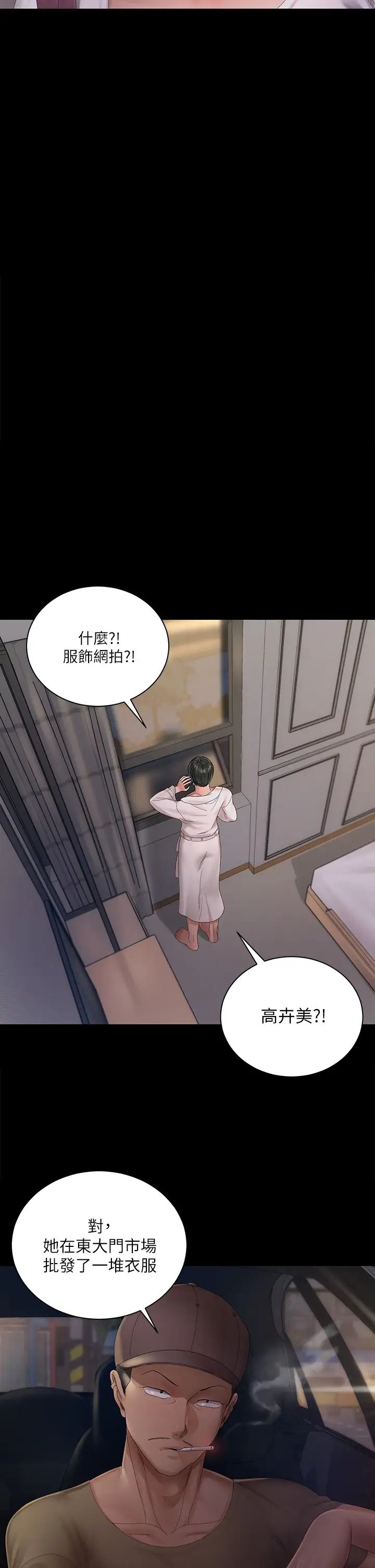 迎新小套房第148话-从玉女蜕变成慾女的信爱