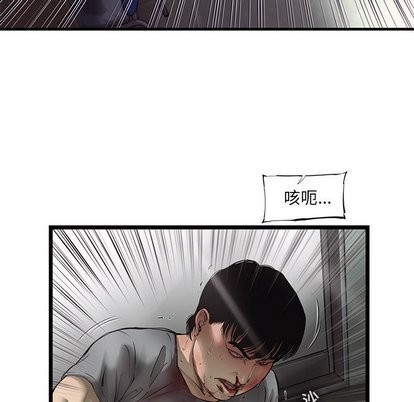 ANGRYCHAIR第49话