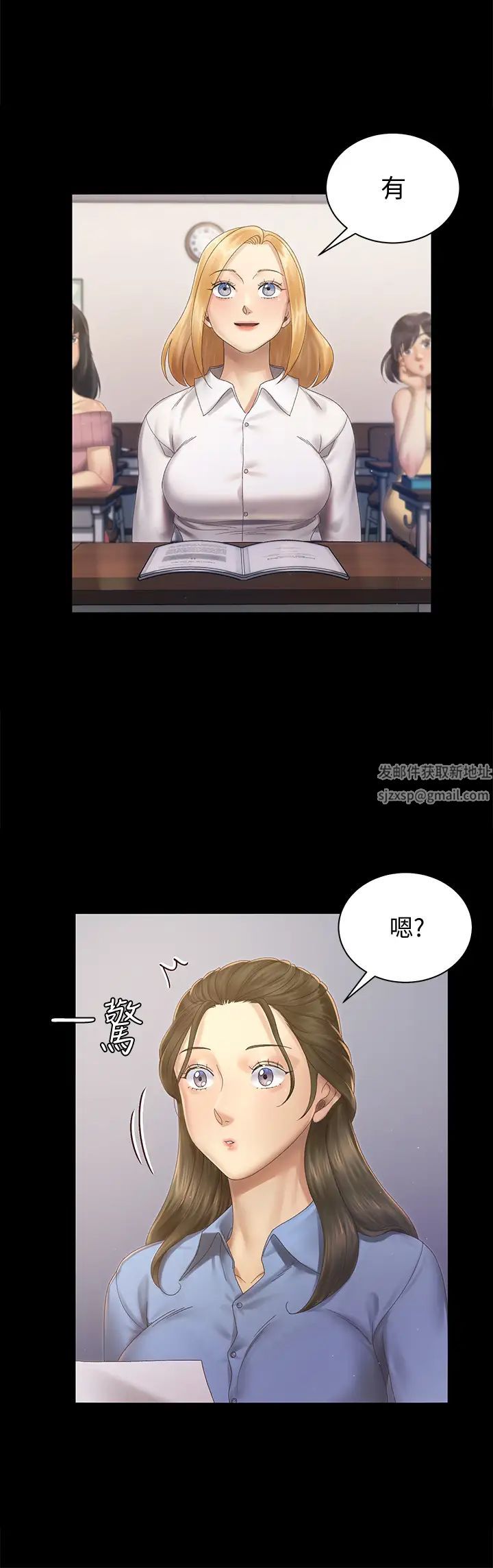 迎新小套房第148话-从玉女蜕变成慾女的信爱