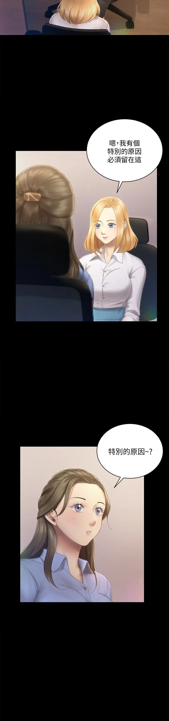 迎新小套房第148话-从玉女蜕变成慾女的信爱