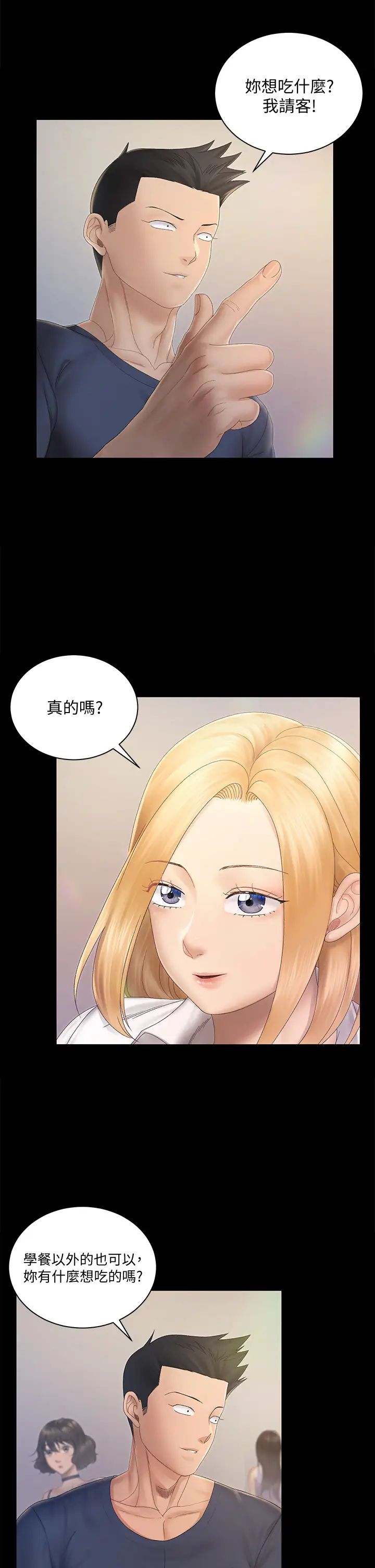 迎新小套房第148话-从玉女蜕变成慾女的信爱