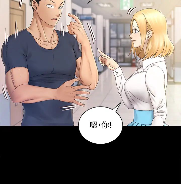 迎新小套房第148话-从玉女蜕变成慾女的信爱