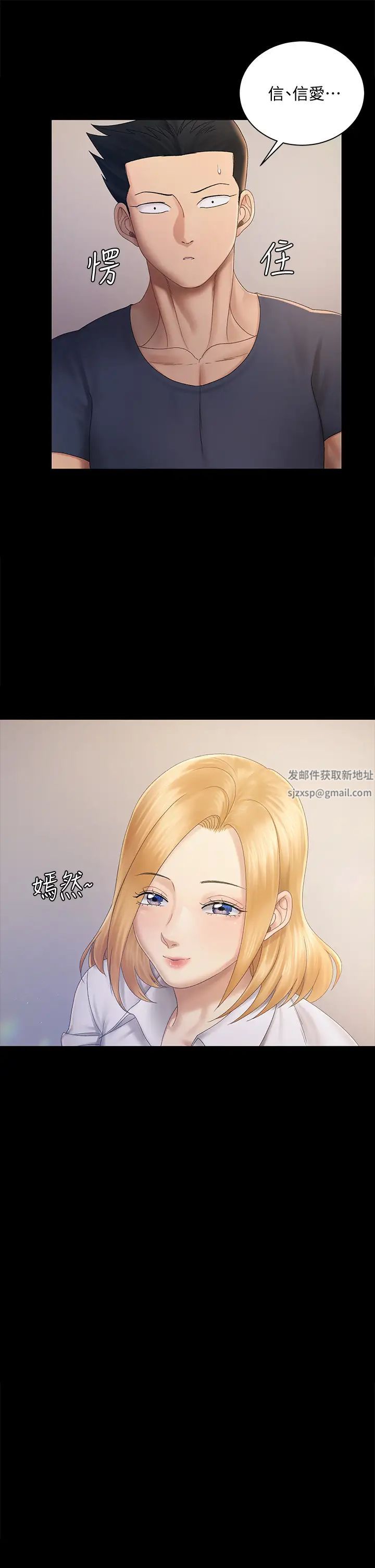 迎新小套房第148话-从玉女蜕变成慾女的信爱