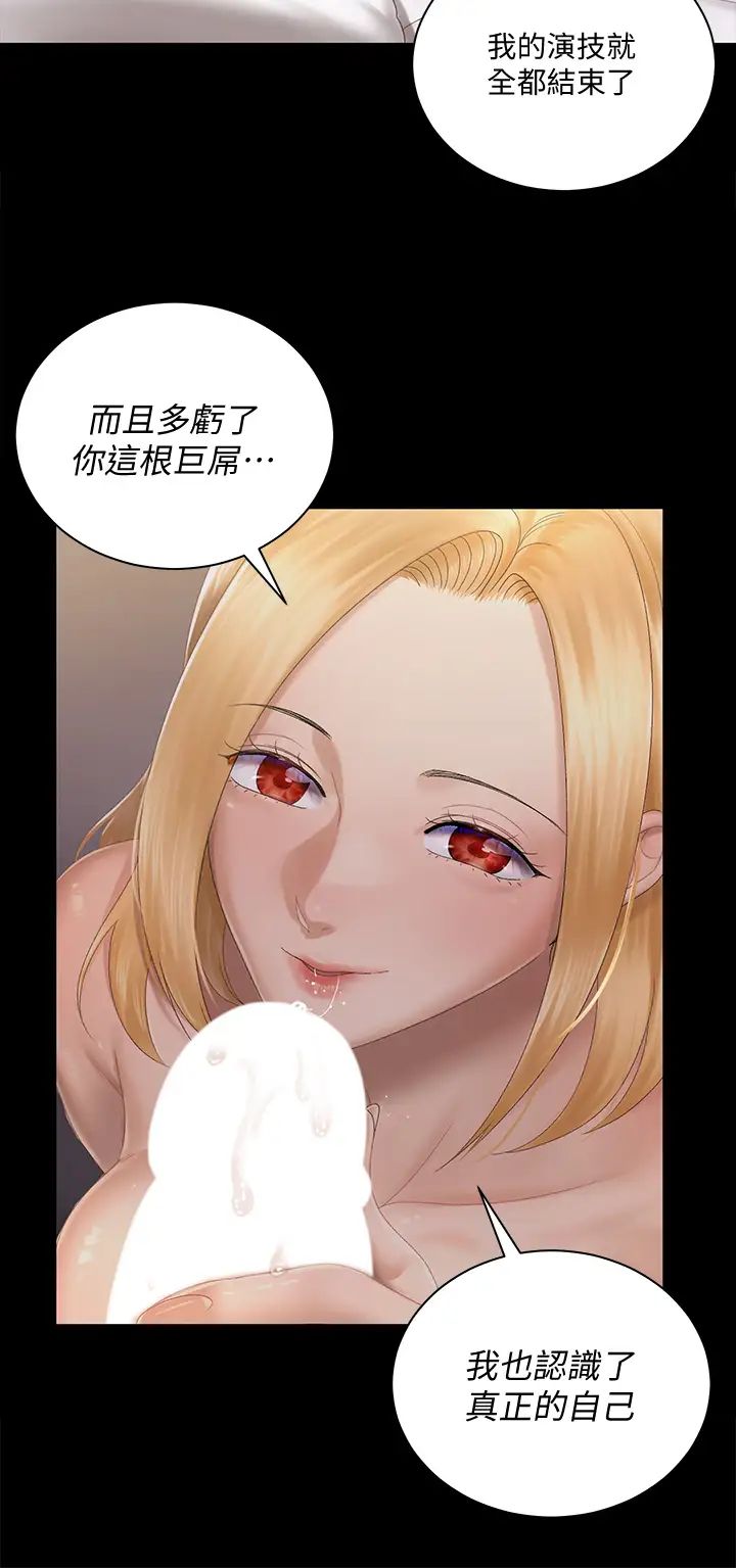 迎新小套房第148话-从玉女蜕变成慾女的信爱