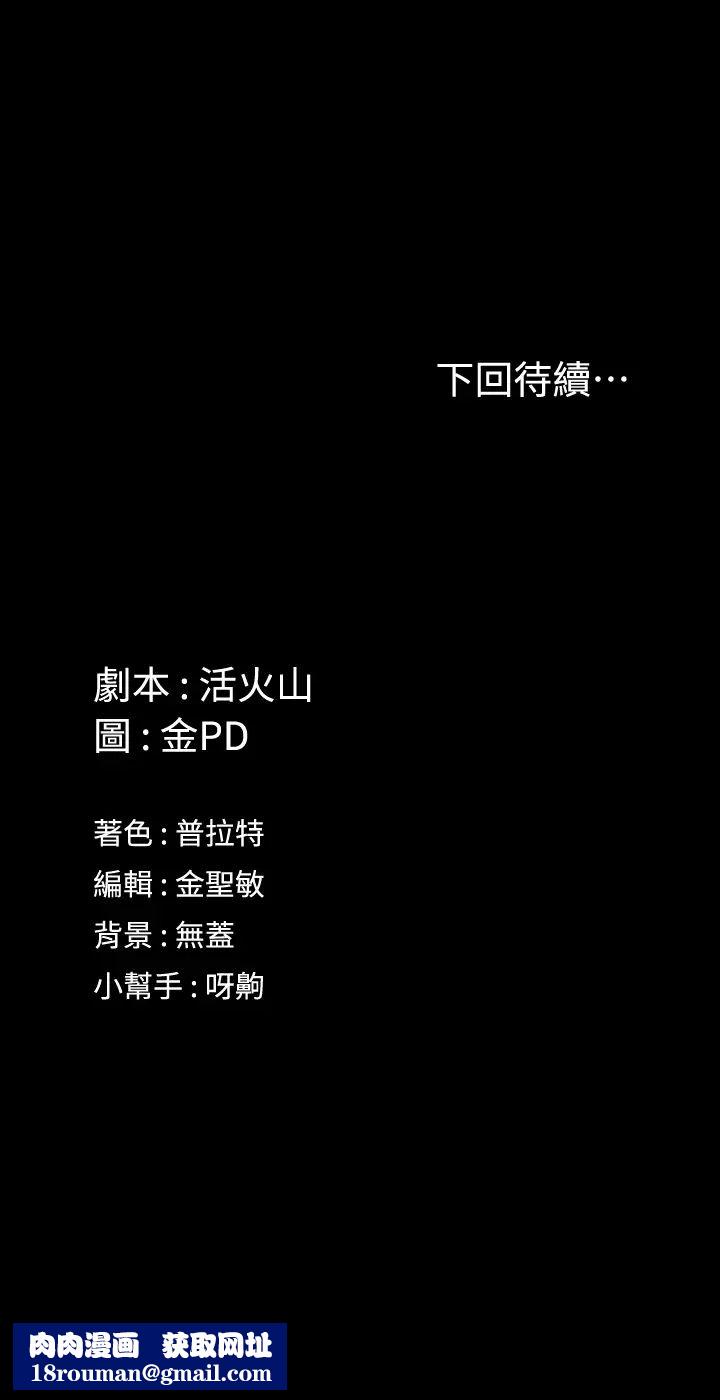 迎新小套房第148话-从玉女蜕变成慾女的信爱