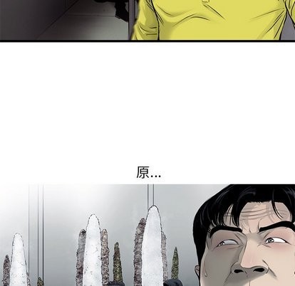 ANGRYCHAIR第49话