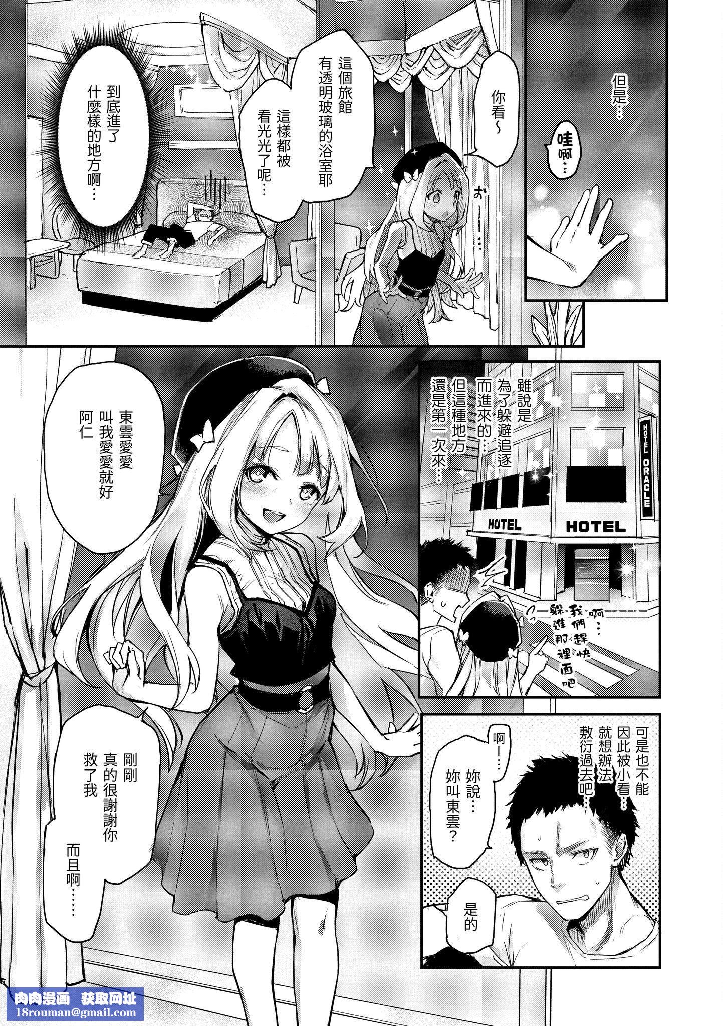 [みちきんぐ]アザトメイキング[中国翻訳][DL版]v2[みちきんぐ]アザトメイキング+[中国翻訳][DL版]v2