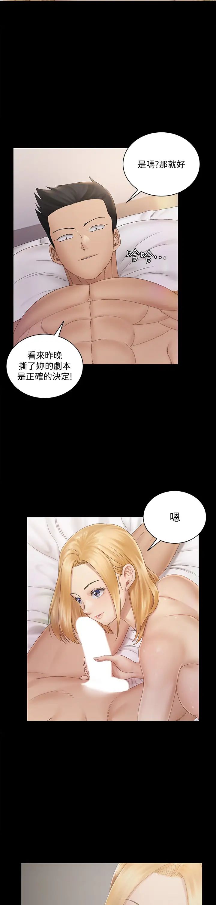 迎新小套房第149话-比夜晚更激烈的晨炮