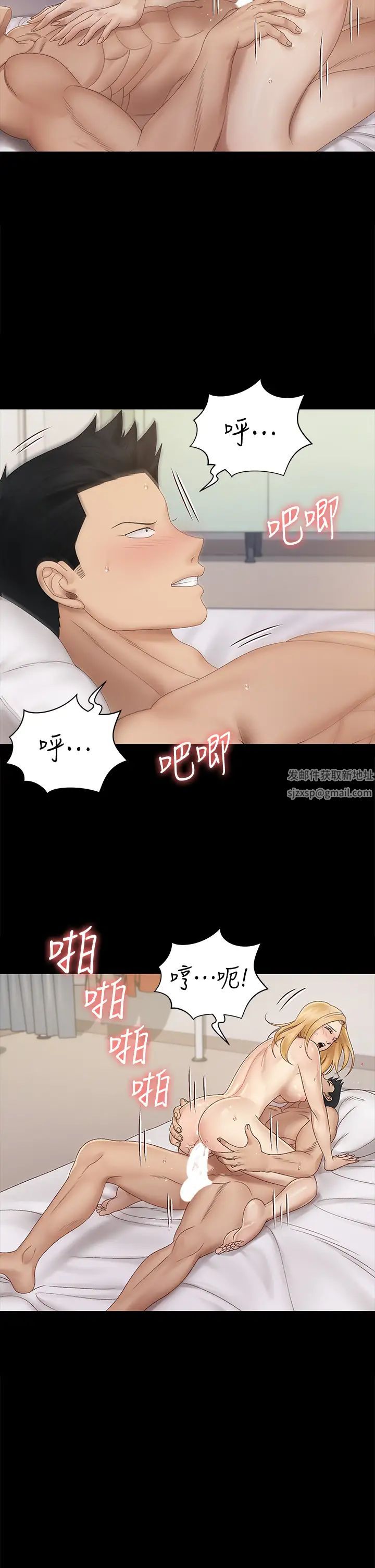 迎新小套房第149话-比夜晚更激烈的晨炮