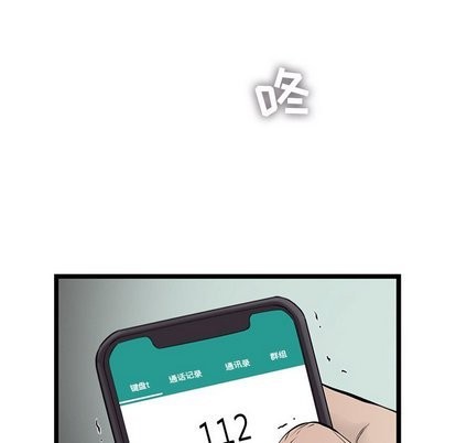 ANGRYCHAIR第49话