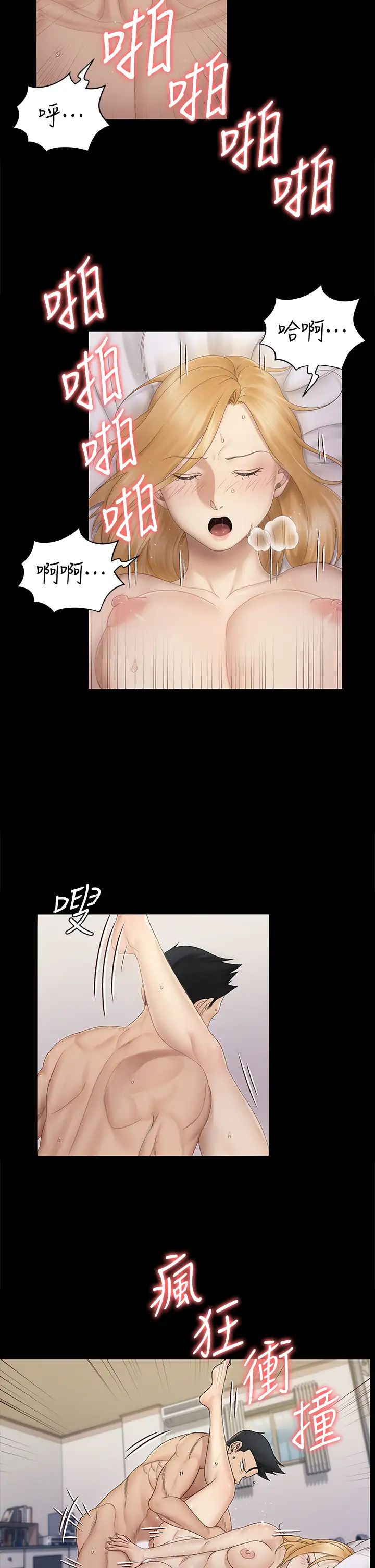 迎新小套房第149话-比夜晚更激烈的晨炮