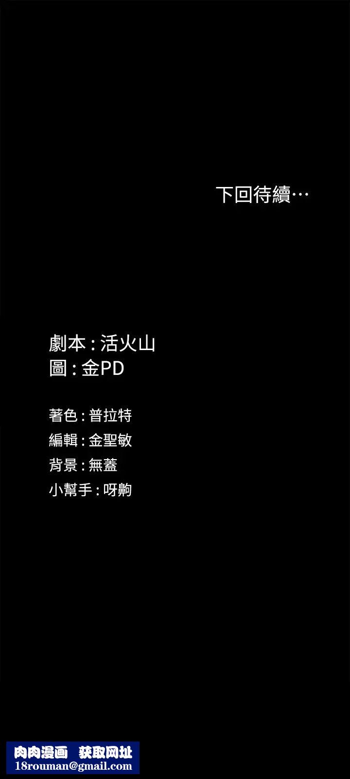 迎新小套房第149话-比夜晚更激烈的晨炮