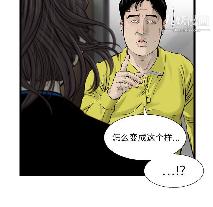 ANGRYCHAIR第50话