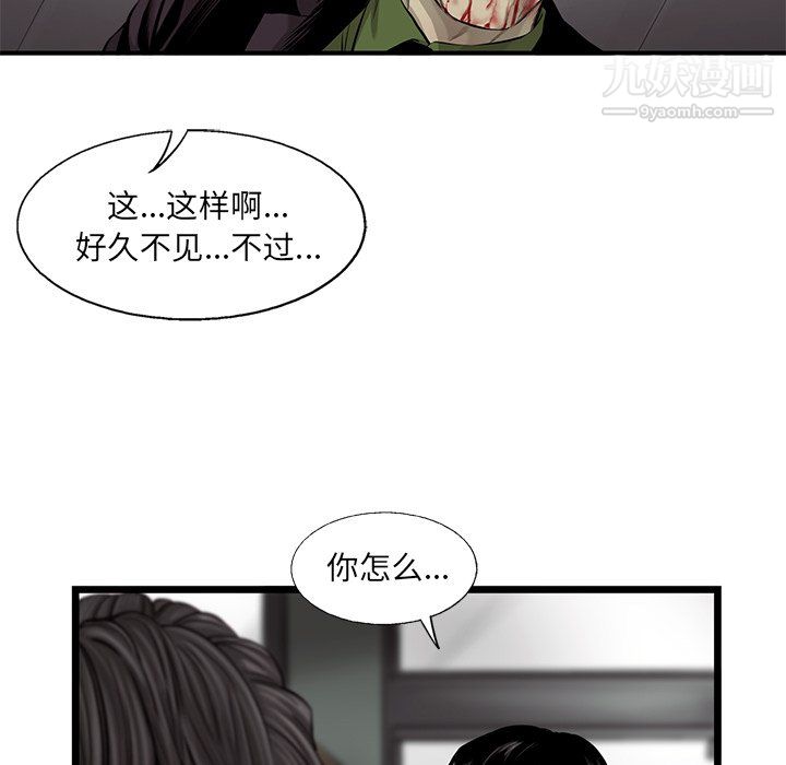 ANGRYCHAIR第50话