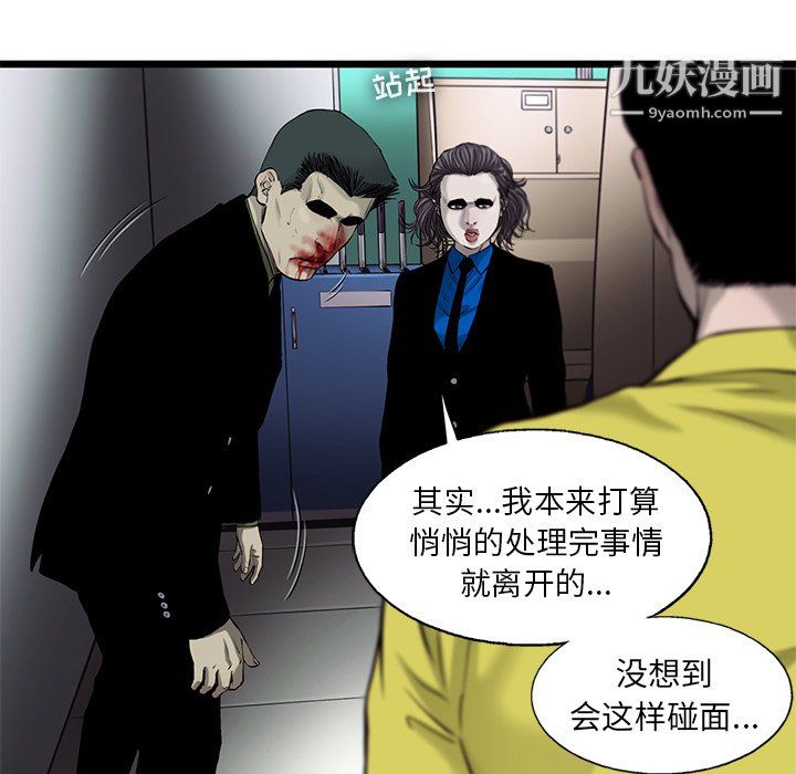 ANGRYCHAIR第50话