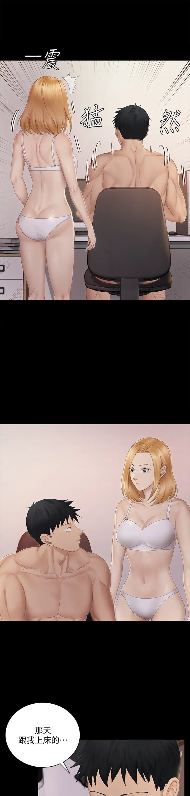 迎新小套房第150話-沒有小江霖我活不下去!