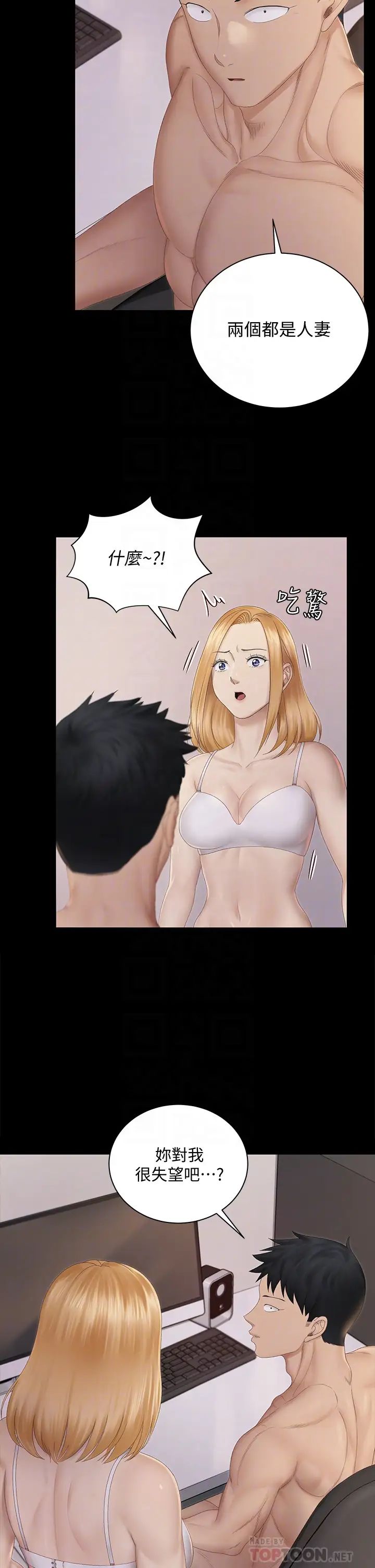 迎新小套房第150话-没有小江霖我活不下去!