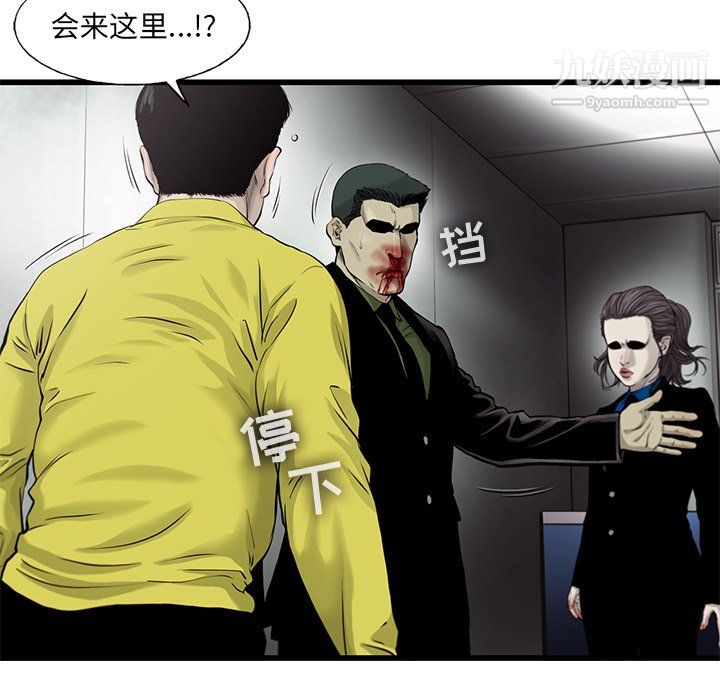 ANGRYCHAIR第50话