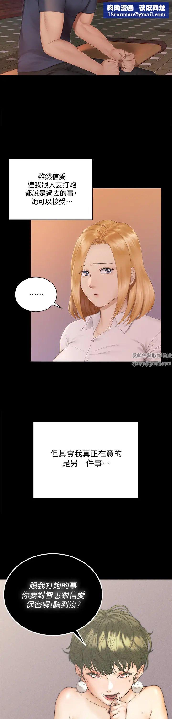 迎新小套房第150话-没有小江霖我活不下去!