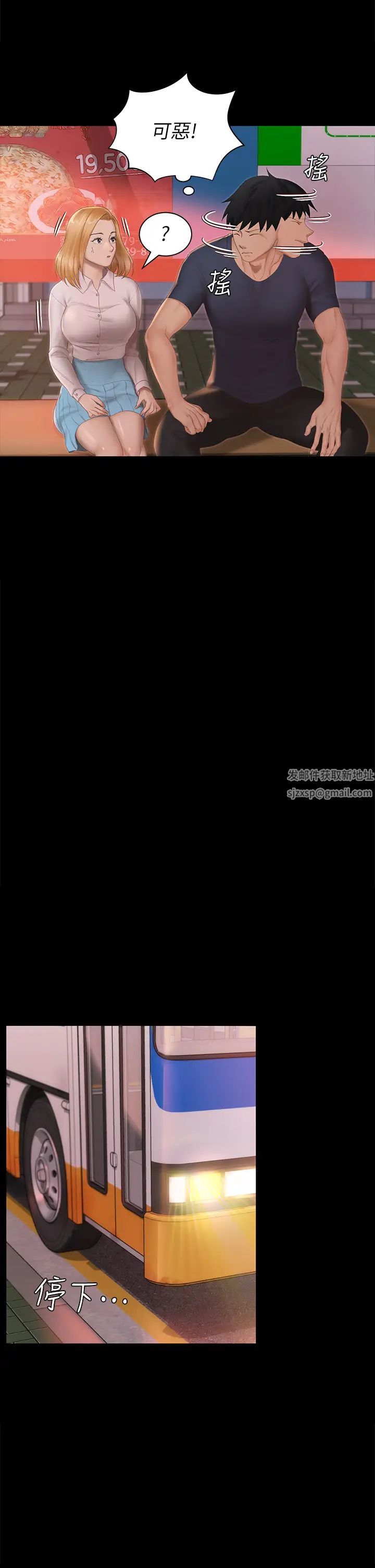 迎新小套房第150话-没有小江霖我活不下去!