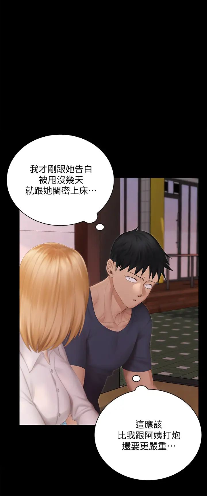 迎新小套房第150话-没有小江霖我活不下去!