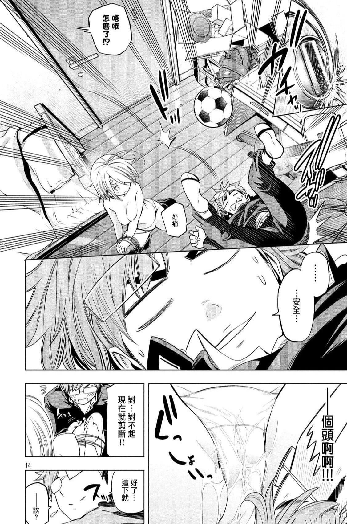 为什么老师会在这里!?为什么老师会在这里!?_04卷