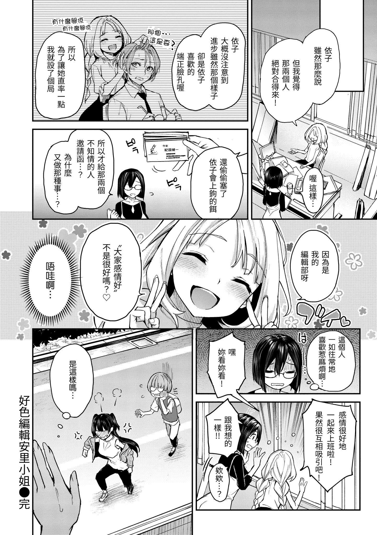 [みちきんぐ]アザトメイキング[中國翻訳][DL版]v2[みちきんぐ]アザトメイキング+[中國翻訳][DL版]v2