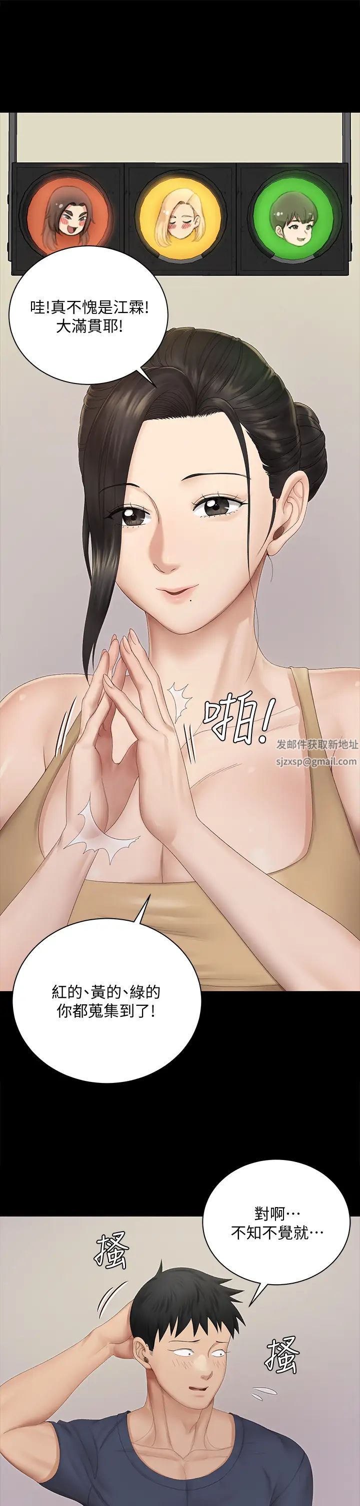 迎新小套房第150話-沒有小江霖我活不下去!