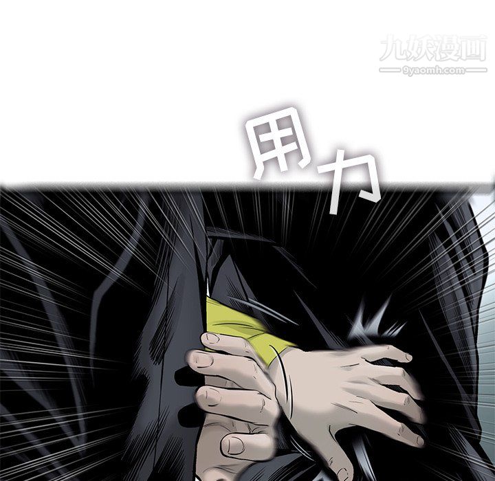 ANGRYCHAIR第50话
