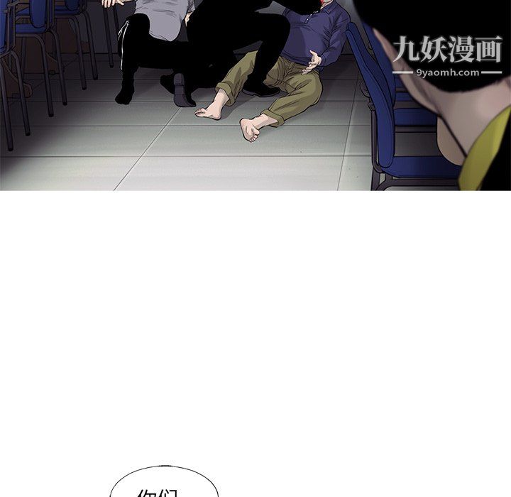 ANGRYCHAIR第50话