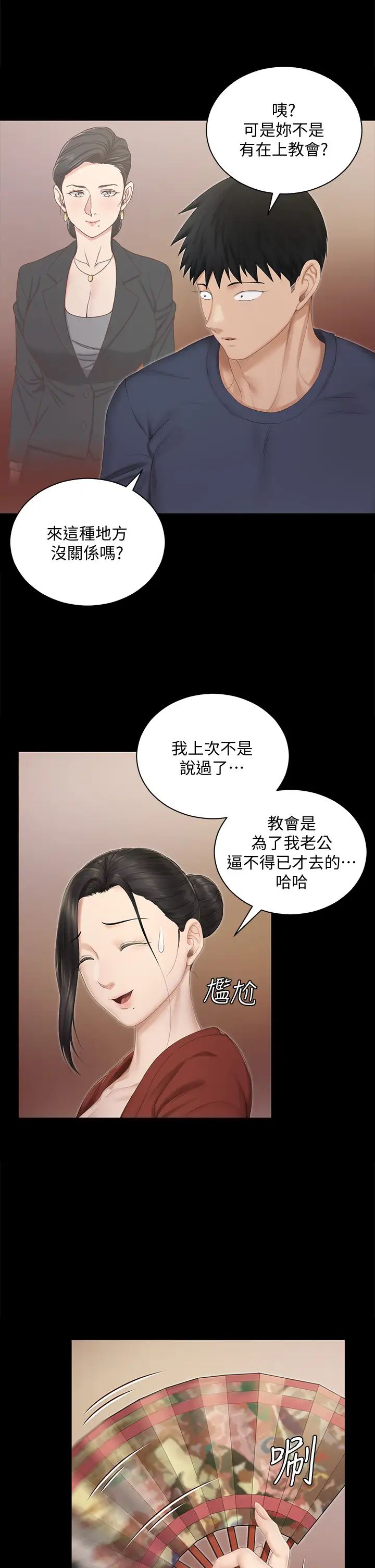 迎新小套房第151话-韩静淑跟车敏晶的计谋