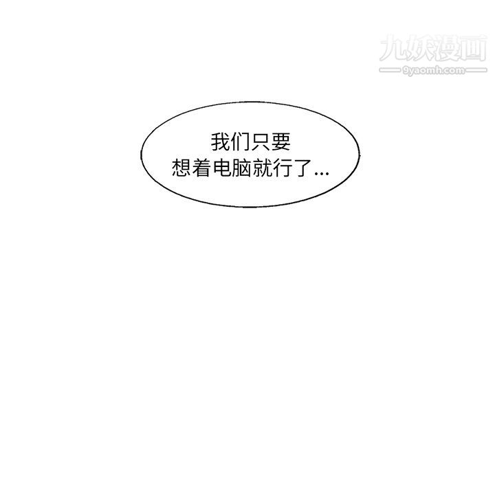 ANGRYCHAIR第51话